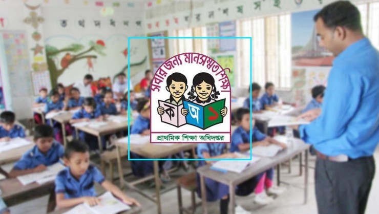 রমজানে ছুটির ঘাটতি পূরণে ১০ শনিবার প্রাথমিক বিদ্যালয় খোলা